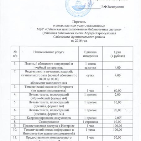 68eb15ce065147919869440f0fa00a19_айсу_скан_-_0001