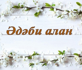 «Әдәби алан» да Габдулла Тукай айлыгы